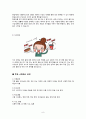 보건교육 청소년정신건강 9페이지