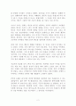 생각을 바꾸는 생각 독후감 감상문 서평 마이클 미칼코!!!! 2페이지