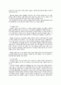 영역별 아동 놀이 영역의 구성 2페이지
