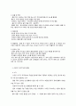 신생아기의 신체 2페이지