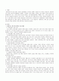 실제 평생교육프로그램을 운영하기 위한 계획서를 작성해보시기 바랍니다. 2페이지