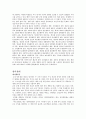 조선왕릉에대해서 2페이지
