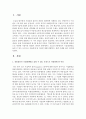 오늘날 유통물류가 기업경쟁력을 높일 수 있는 요인으로 작용하게 된 이유에 대해 설명하고, 관련 사례를 찾아 제시 2페이지