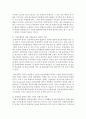 오늘날 유통물류가 기업경쟁력을 높일 수 있는 요인으로 작용하게 된 이유에 대해 설명하고, 관련 사례를 찾아 제시 4페이지