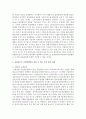 오늘날 유통물류가 기업경쟁력을 높일 수 있는 요인으로 작용하게 된 이유에 대해 설명하고, 관련 사례를 찾아 제시 5페이지