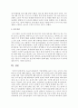 오늘날 유통물류가 기업경쟁력을 높일 수 있는 요인으로 작용하게 된 이유에 대해 설명하고, 관련 사례를 찾아 제시 7페이지