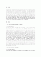 노인 여성, 다문화 여성, 여성장애인의 현 실태를 조사하고, 이들의 문제가 무엇인지 파악하여 해결방안에 대해 제시 2페이지