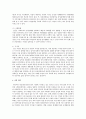 노인 여성, 다문화 여성, 여성장애인의 현 실태를 조사하고, 이들의 문제가 무엇인지 파악하여 해결방안에 대해 제시 7페이지
