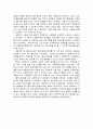 [사회복지실천론] 사회복지사의 마음가짐, 자세, 마인드 2페이지