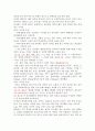 [식생활과 건강] 여섯 가지 식품군의 각 식품을 구입한 후 영양 성분표를 분석 2페이지