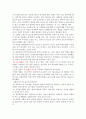 [식생활과 건강] 여섯 가지 식품군의 각 식품을 구입한 후 영양 성분표를 분석 3페이지