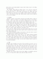 [아동문학] 사실동화와 환상동화의 문학적 특징 - 배경, 인물, 주제에 따른 2페이지