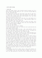 [언어지도] 영아기 언어발달특징의 예를 들고 지도방안에 대한 생각을 제시 2페이지