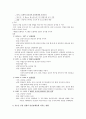 [인간관계론] 호오손 공장 실험이 인간관계론에 미치는 영향 2페이지