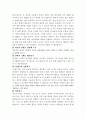 [의사소통] 부모와 자녀의 효율적인 의사소통 방법 2페이지