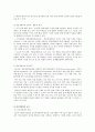 [특수아동] 특수아동의 유형과 교육지도 2페이지