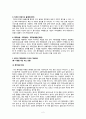 [현대인의 다이어트] 자신의 신체 분석하고 체지방량의 개선방안 2페이지