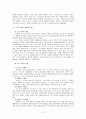 [노인복지론] 노인 복지 시설을 중심으로 바라 본 우리나라 노인 복지 행정의 문제질 개선방안 5페이지
