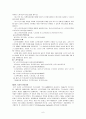 [노인복지론] 노인 복지 시설을 중심으로 바라 본 우리나라 노인 복지 행정의 문제질 개선방안 7페이지