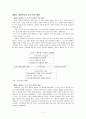 [노인복지론] 노인 복지 시설을 중심으로 바라 본 우리나라 노인 복지 행정의 문제질 개선방안 8페이지