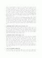 [범죄학] 강력범죄의 원인을 사회적 문제에서 찾아보고 이것이 개인적 문제에 원인을 귀속시키는 것과 어떤 차이가 있는지에 대해 2페이지
