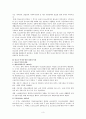 [사회복지개론] 청소년복지에 관해서 3페이지