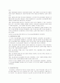 [사회복지개론] 청소년복지에 관해서 4페이지