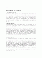 [사회복지개론] 청소년복지에 관해서 8페이지