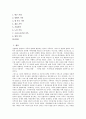 [가족복지론] 가족복지정책의 개념, 필요성, 접근방법과 가족복지프로그램 및 향후 과제 분석 2페이지