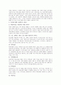 [가족복지론] 가족복지정책의 개념, 필요성, 접근방법과 가족복지프로그램 및 향후 과제 분석 7페이지