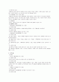 [보건] 자폐증에 관한 정의 및 자폐아와 사회와의 관계, 개입 프로그램 등 8페이지