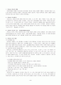 [보육과정] 몬테소리(MONTESSORI) 교육에 대하여 2페이지