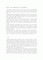 [사회복지보장론] 무상급식을 통해 바라본 선별주의와 보편주의 2페이지