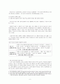 [사회복지보장론] 무상급식을 통해 바라본 선별주의와 보편주의 7페이지