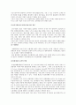 [교육사회학] 교육평등과 사회평등에 관해 2페이지
