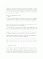 [결혼과 가족관계] Life cycle[삶의 주기]에 따른 장단기 계획 2페이지