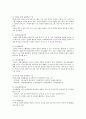 [보육환경] 영유아를 위한 적절한 보육환경에 대해서 알아보고 본인의 생각을 쓰시오 2페이지