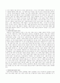 [사회복지실천기술론] 사회복지실천기술론 과제와 전망에 대해 2페이지