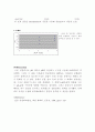 [일반화학실험] 산해리 평형 2페이지