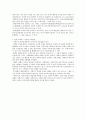 국제 기구와 유엔 2페이지