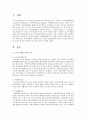 지역사회복지 실천유형 중 로스만의 모델에 대해 숙지하고, 모델 3가지에 대한 자신의 생각을 정리하여 각각 10줄 이상씩 쓰시오 2페이지