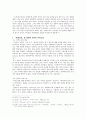 군도 _ 프리드리히 실러 7페이지