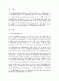 길버트와 스펙트의 정책분석틀에 따라 국민기초생활보장법을 분석 2페이지