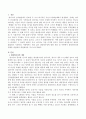 대상영속성에 대한 개념을 알아보고 주변에서 대상영속성의 상황을 관찰하여 관찰내용을 적으시오. 2페이지