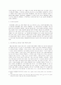 프란츠 카프카 소송  2페이지