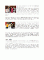 올드미스 다이어리 분석  2페이지
