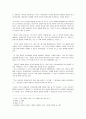 [인문과학] ‘소돔 120일’을 읽고 -이성과 비이성으로서의 악덕- 4페이지