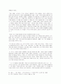 [인문과학] ‘소돔 120일’을 읽고 -이성과 비이성으로서의 악덕- 6페이지