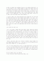 [인문과학] ‘소돔 120일’을 읽고 -이성과 비이성으로서의 악덕- 7페이지