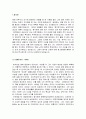 해방 전후사의 인식 -함석헌/ 친일경찰 2페이지